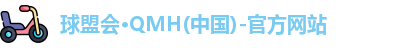 球盟会